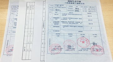 全流程驗收,品控無死角